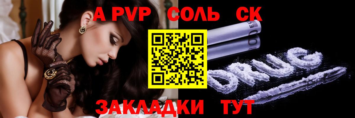 Alpha-PVP кристаллы Красноярск