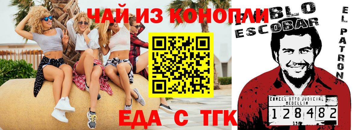 Canna-Cookies марихуана  Вход с VPN  Красноярск 