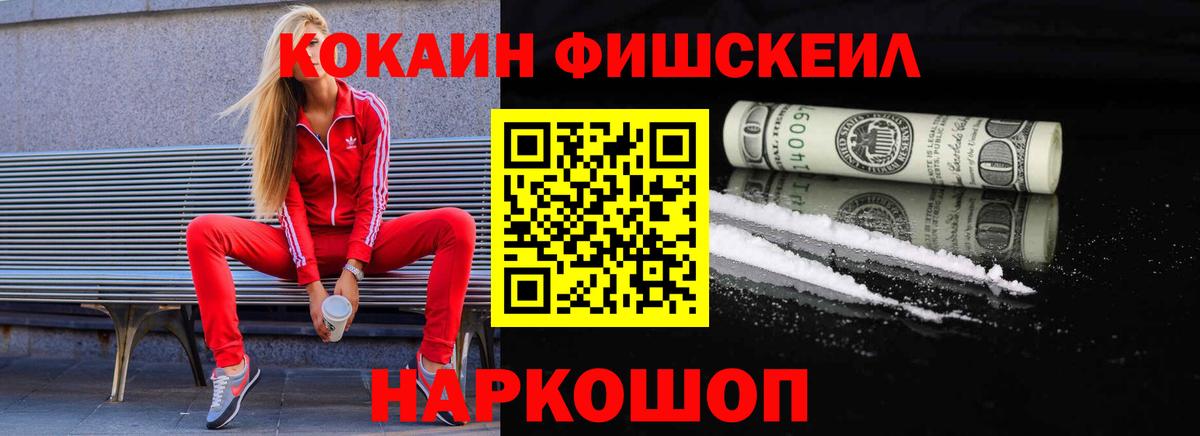 Красноярск  КОКАИН 97%  Cocaine  Вход с VPN 