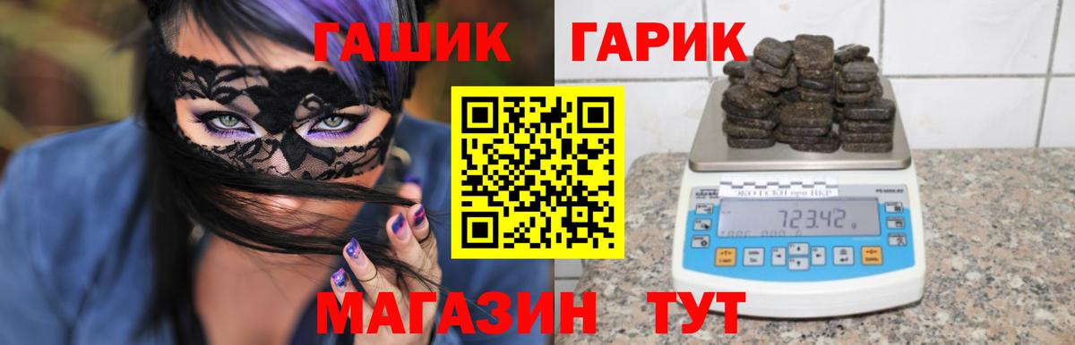 ГАШ хэш Красноярск