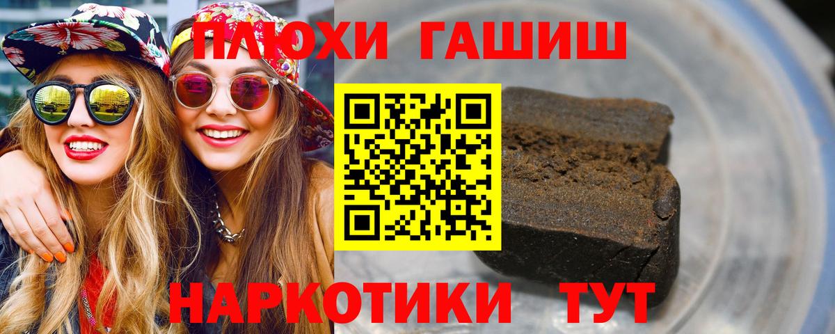 что такое наркотик  Вход с VPN  ГАШИШ  Красноярск  ГАШ гарик 
