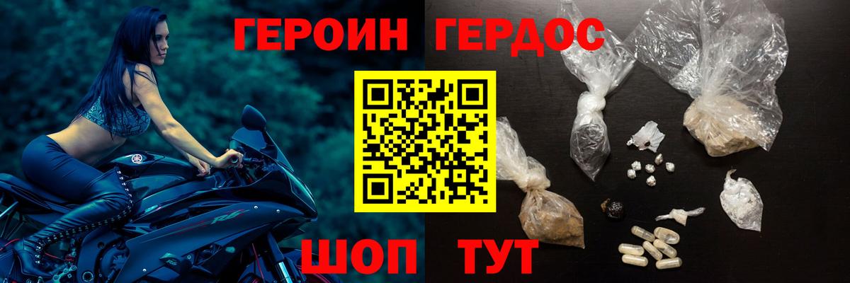 Героин герыч Красноярск