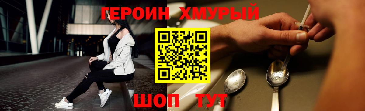 Красноярск  Героин Афган  Вход с VPN 
