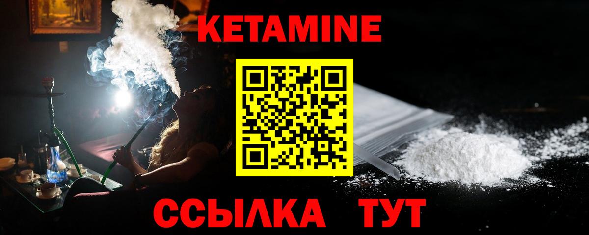 Кетамин VHQ  КЕТАМИН ketamine  omg   Вход с VPN  Красноярск 