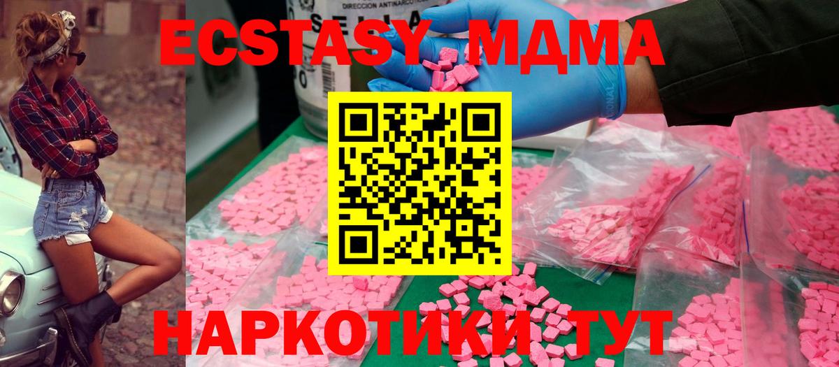 MDMA кристаллы Красноярск
