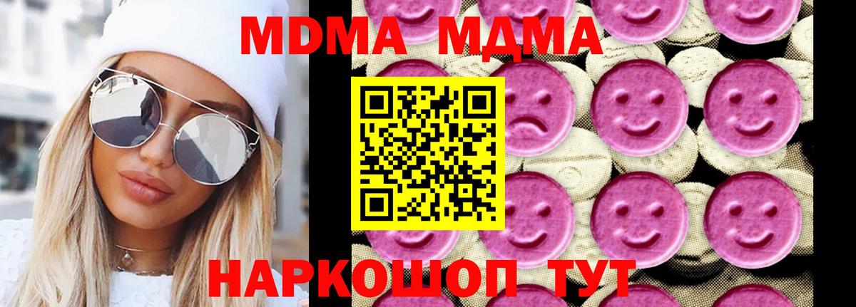 Красноярск  МДМА молли  МДМА crystal  Вход с VPN 
