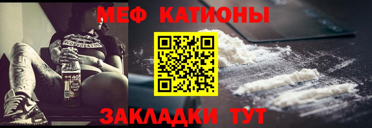 Красноярск  МЯУ-МЯУ мука  Вход с VPN  Меф мяу мяу 