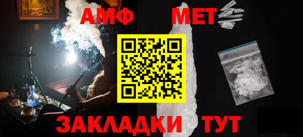 Красноярск  МЕТАМФЕТАМИН Декстрометамфетамин 99.9%  Вход с VPN 