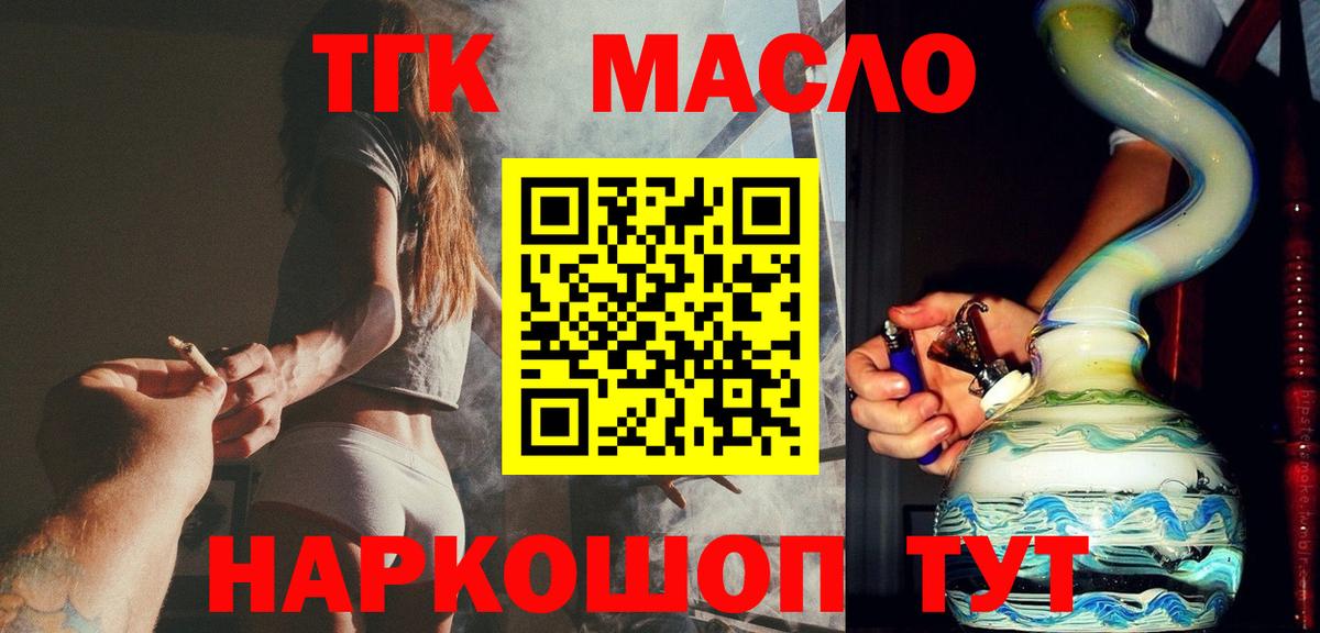 Дистиллят ТГК жижа  Вход с VPN  Дистиллят ТГК вейп с тгк  Красноярск 