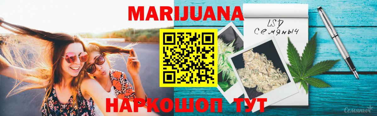 МАРИХУАНА LSD WEED  Канабис индика  Красноярск  Вход с VPN  Бошки марихуана марихуана  Каннабис Bruce Banner 